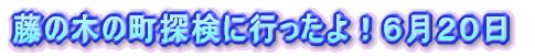 ���̖؂̒��T���ɍs������I�U���Q�O��